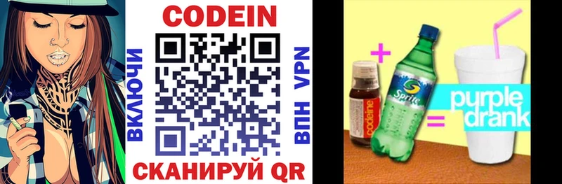 KRAKEN tor  сколько стоит  Ершов  Codein напиток Lean (лин) 