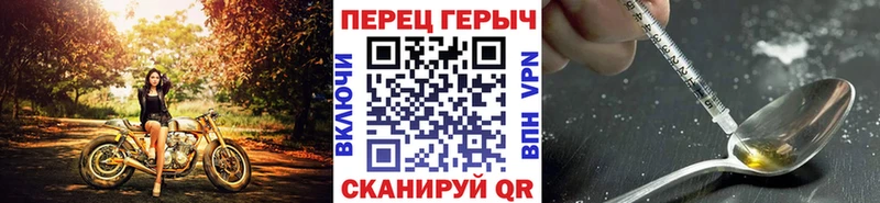 как найти закладки  Ершов  ГЕРОИН герыч 