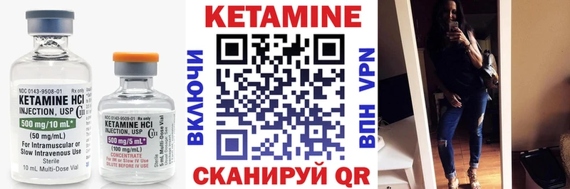 Кетамин VHQ Ершов